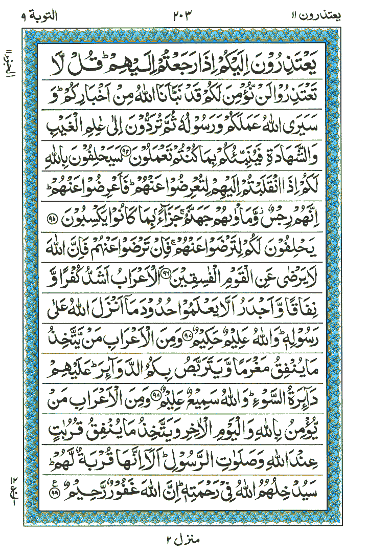 quran reading